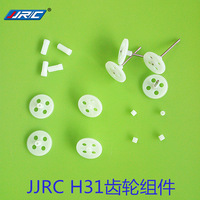 Motor Gear Set for JJRC H31
